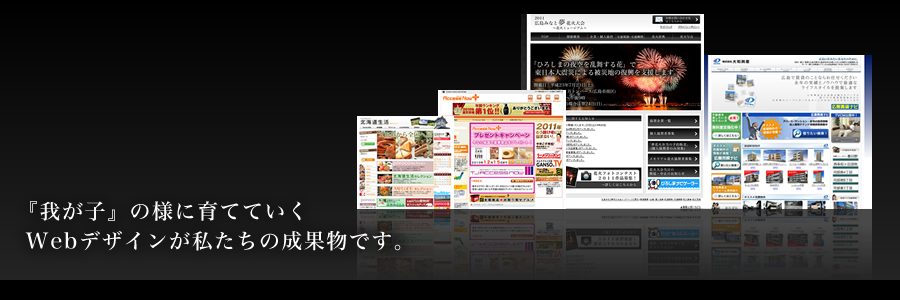 Webデザイン